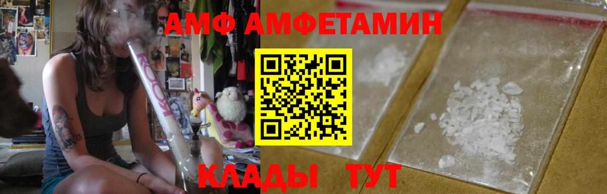 Amphetamine  Вход с VPN  Амфетамин  Amphetamine 97%  Братск 