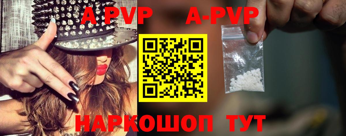 Alpha PVP мука  Alpha-PVP Crystall  APVP  Вход с VPN  A-PVP Соль  Братск 