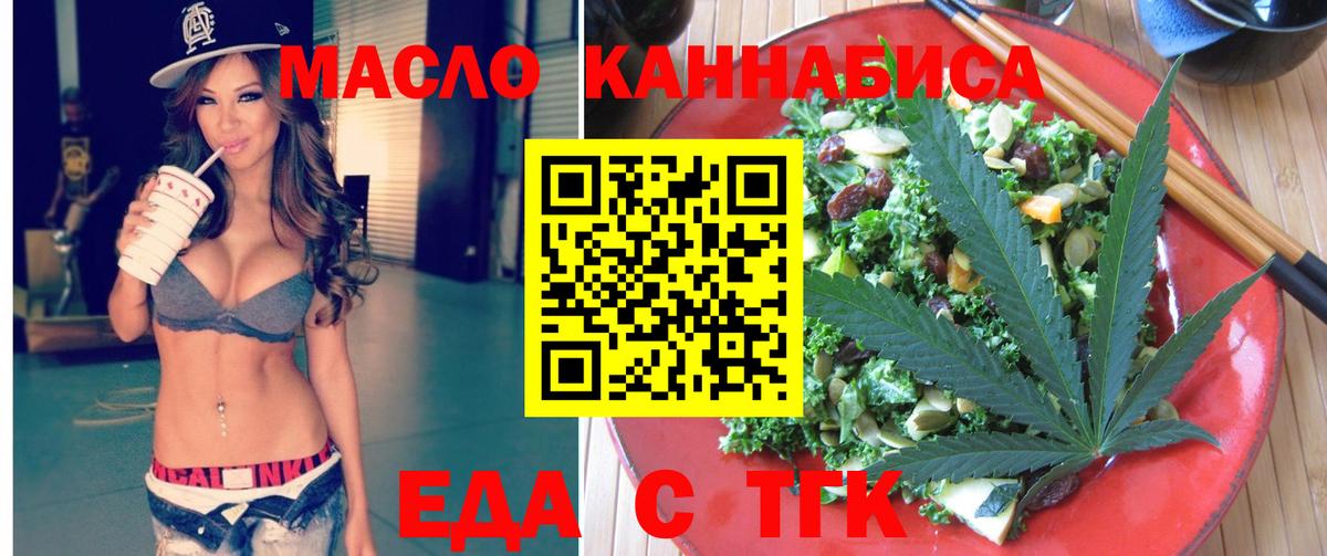 Cannafood конопля  Вход с VPN  Братск 