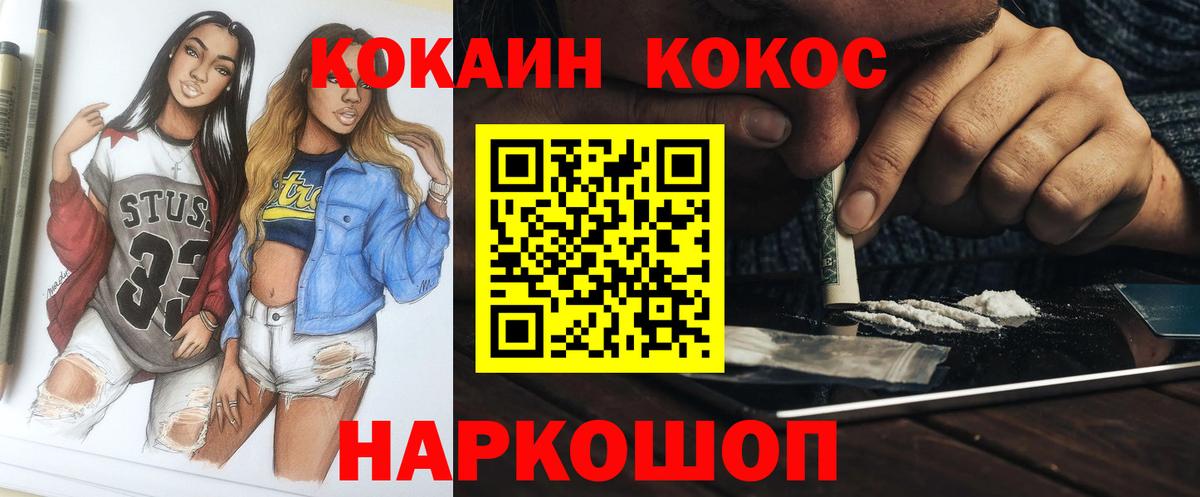 Cocaine Эквадор  Cocaine 97%  Братск  Вход с VPN 