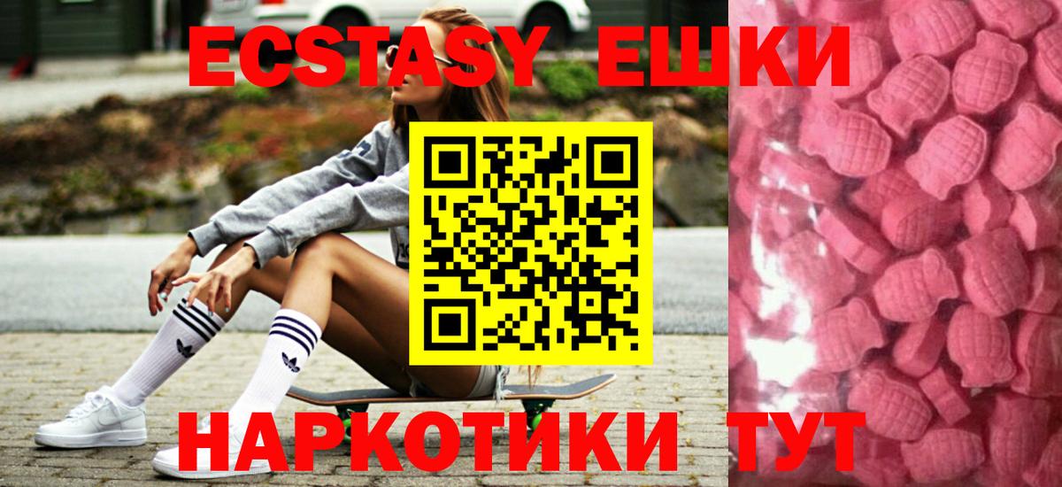 Экстази  Экстази mix  Вход с VPN  Ecstasy mix  Братск 