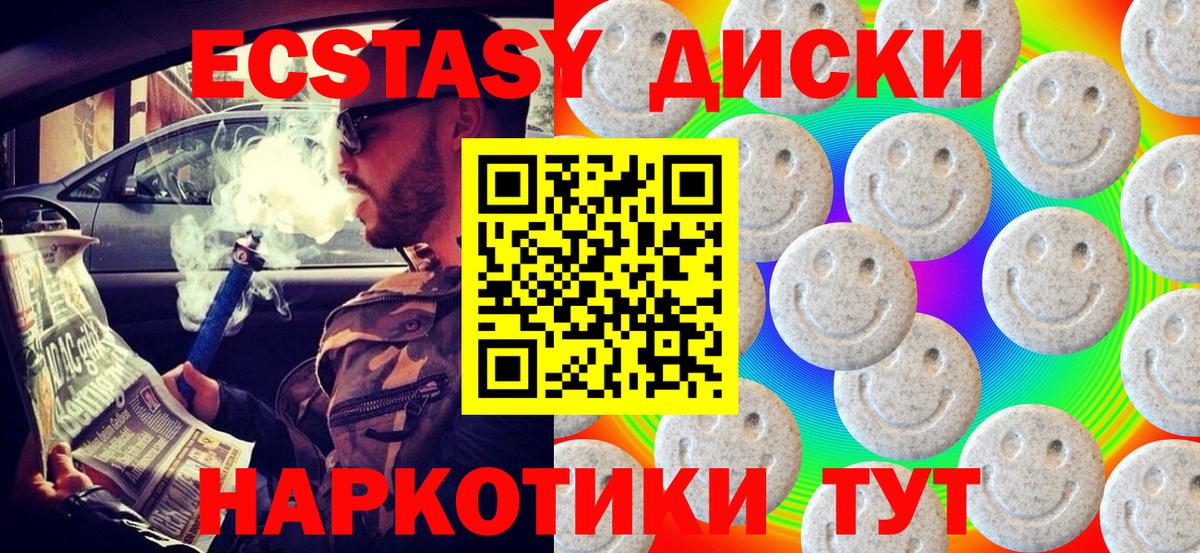 ЭКСТАЗИ Cube Братск
