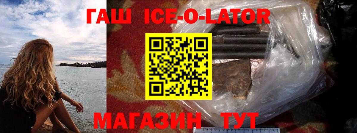 ГАШИШ  ГАШ VHQ  Братск  Вход с VPN  ГАШИШ hashish 