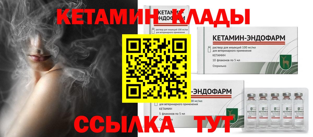 Кетамин ketamine Братск