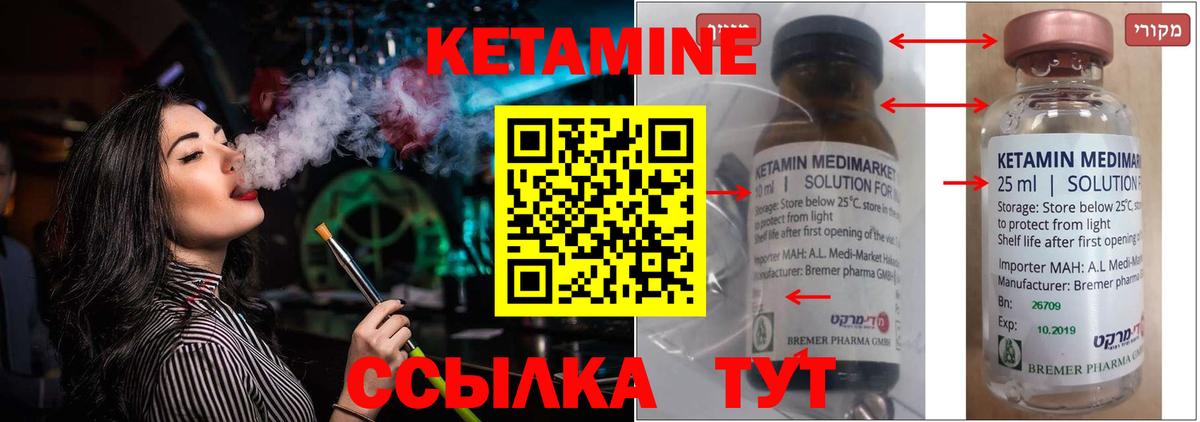 КЕТАМИН VHQ  Вход с VPN  Кетамин VHQ  Братск 
