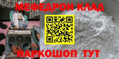 MESCALINE Белореченск