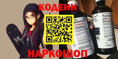 бутират Бердск