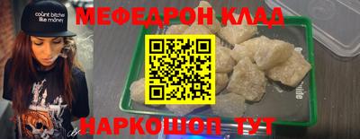 MESCALINE Белореченск