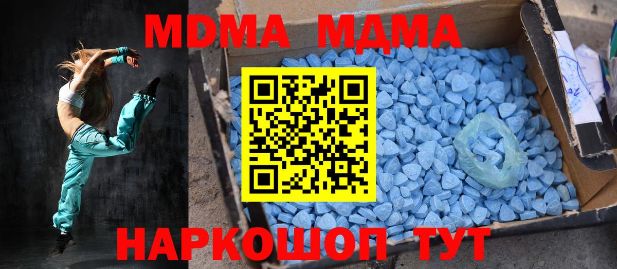 Братск  МДМА  MDMA молли  Вход с VPN  МДМА crystal 