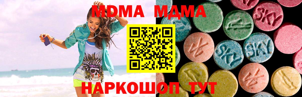 МДМА crystal Братск