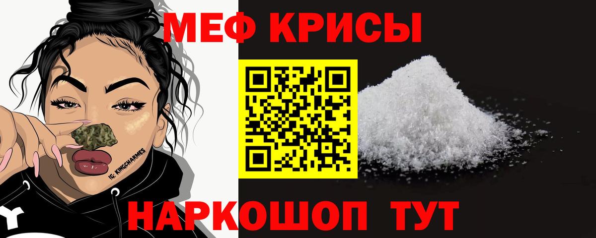МЕФ 4 MMC  Вход с VPN  Братск  МЯУ-МЯУ  МЕФ mephedrone 