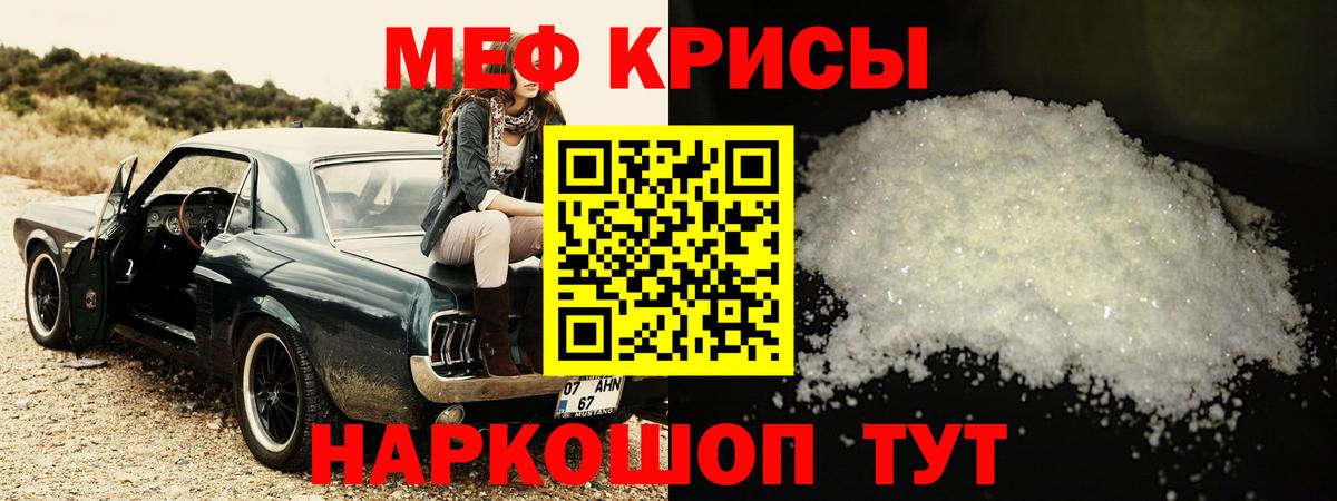 Меф мяу мяу мука Братск