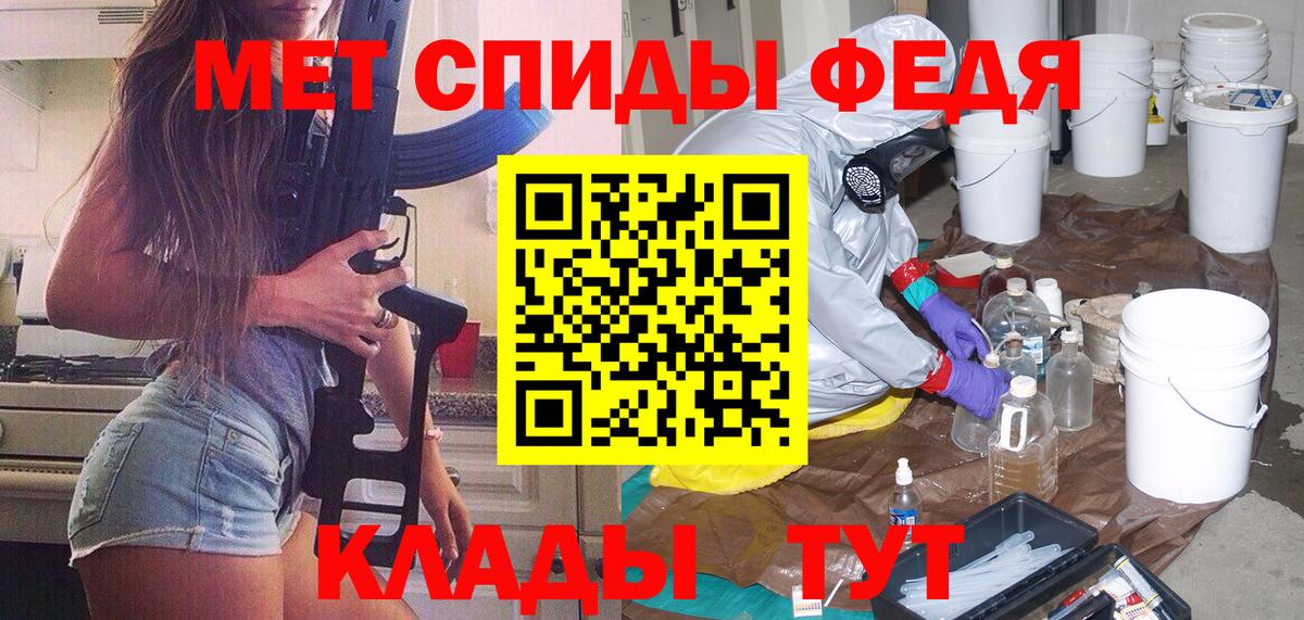 МЕТАМФЕТАМИН витя Братск