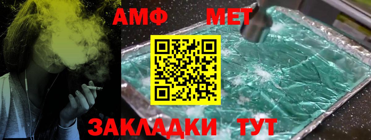 МЕТАМФЕТАМИН кристалл  Вход с VPN  МЕТАМФЕТАМИН кристалл  Братск 