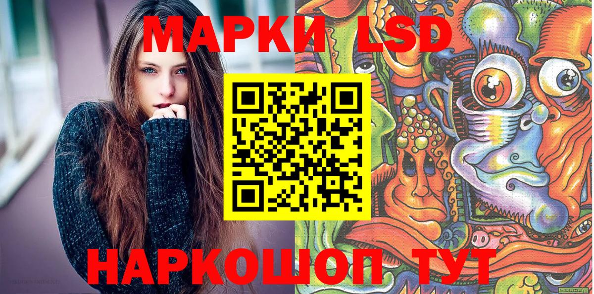 Марки 25I-NBOMe 1,8мг Братск