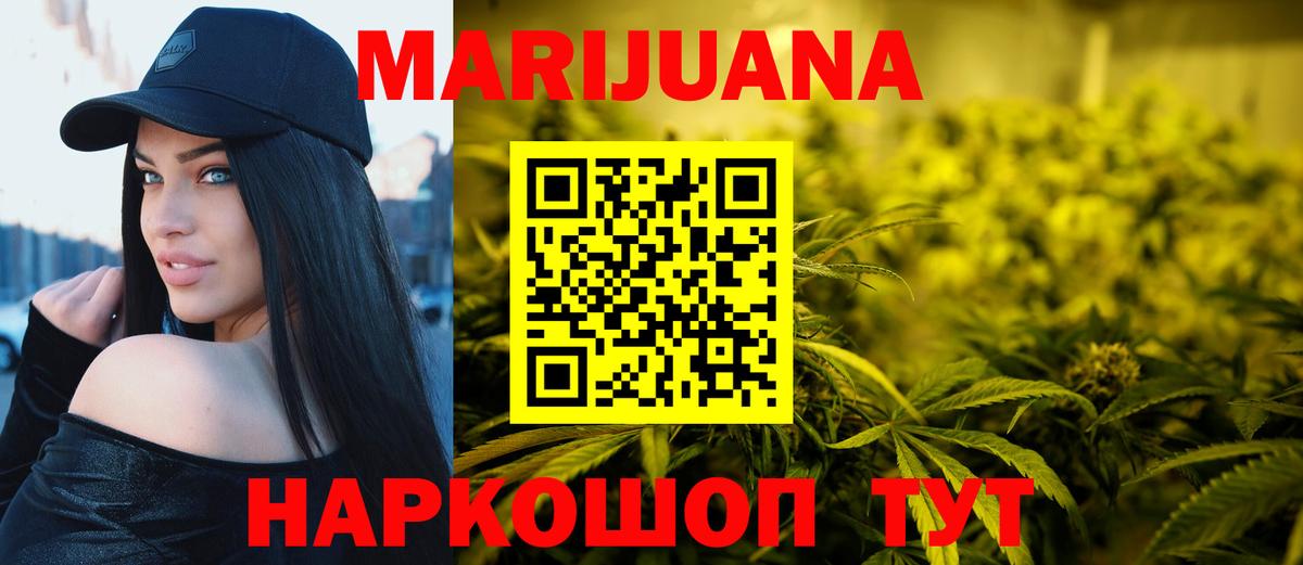 МАРИХУАНА семена Братск